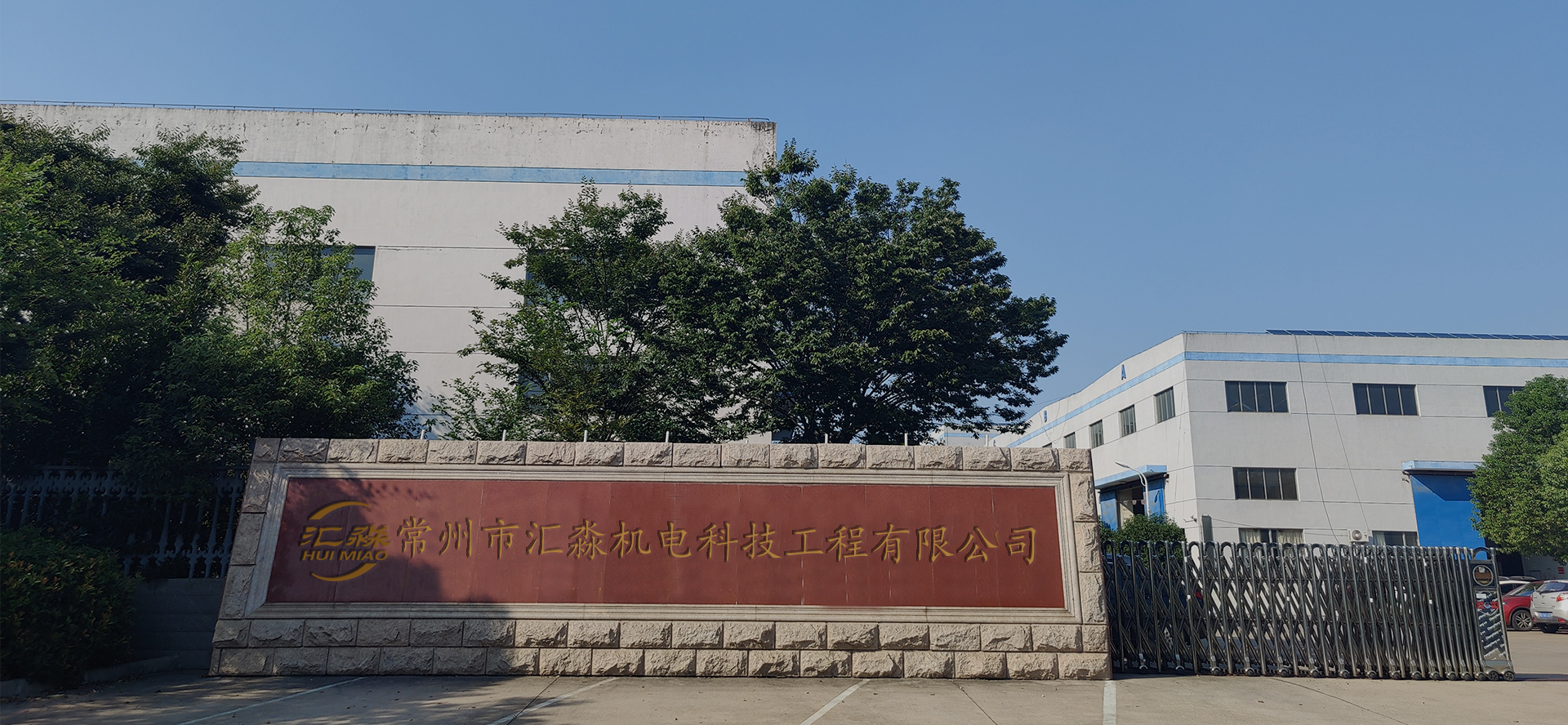 服務中小型企業，助力企業無憂發展